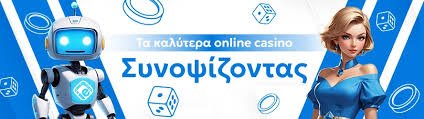 Καινούργια Διαδικτυακά Καζίνο Ο Ηγετικός Οδηγός για το 2023 Καινούργια Διαδικτυακά Καζίνο Ο Ηγετικός Οδηγός για το 2023
