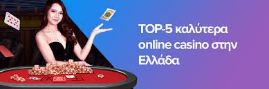 Καινούργια Διαδικτυακά Καζίνο Ο Ηγετικός Οδηγός για το 2023 Καινούργια Διαδικτυακά Καζίνο Ο Ηγετικός Οδηγός για το 2023