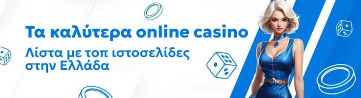 Τα Καλύτερα Online Καζίνο Ο Απόλυτος Οδηγός 2031396895 Τα Καλύτερα Online Καζίνο Ο Απόλυτος Οδηγός 2031396895